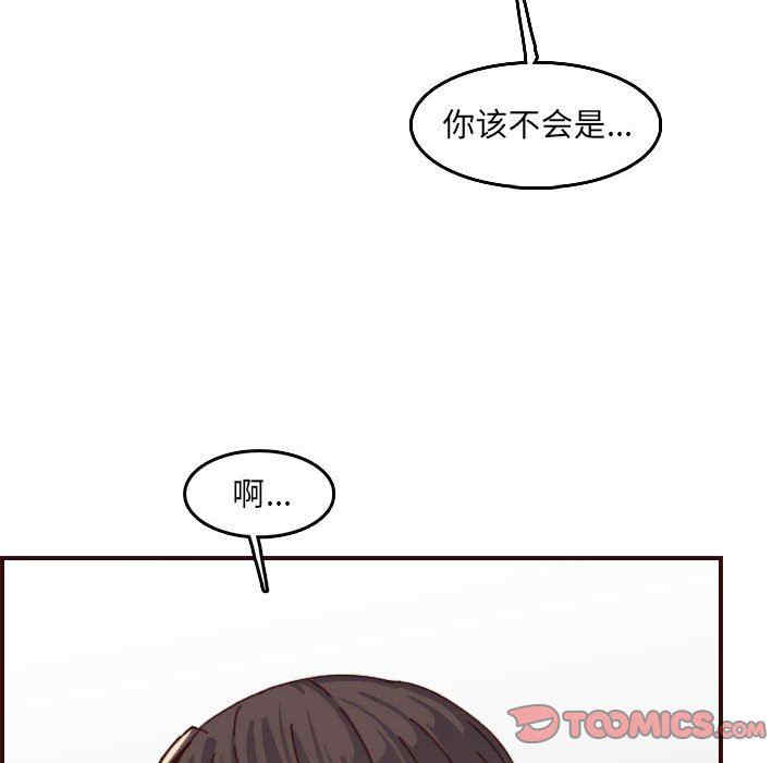 韩国漫画妈妈是女大学生韩漫_妈妈是女大学生-第69话在线免费阅读-韩国漫画-第110张图片