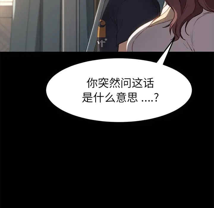 韩国漫画乖乖上钩/危机四伏的家庭生活韩漫_乖乖上钩/危机四伏的家庭生活-第40话在线免费阅读-韩国漫画-第53张图片