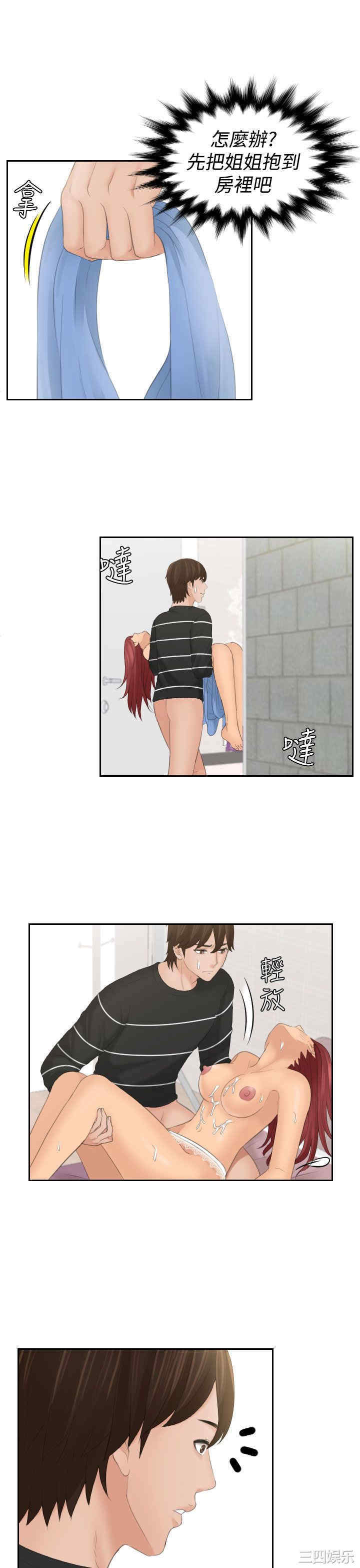 韩国漫画My lovedoll韩漫_My lovedoll-第19话在线免费阅读-韩国漫画-第21张图片