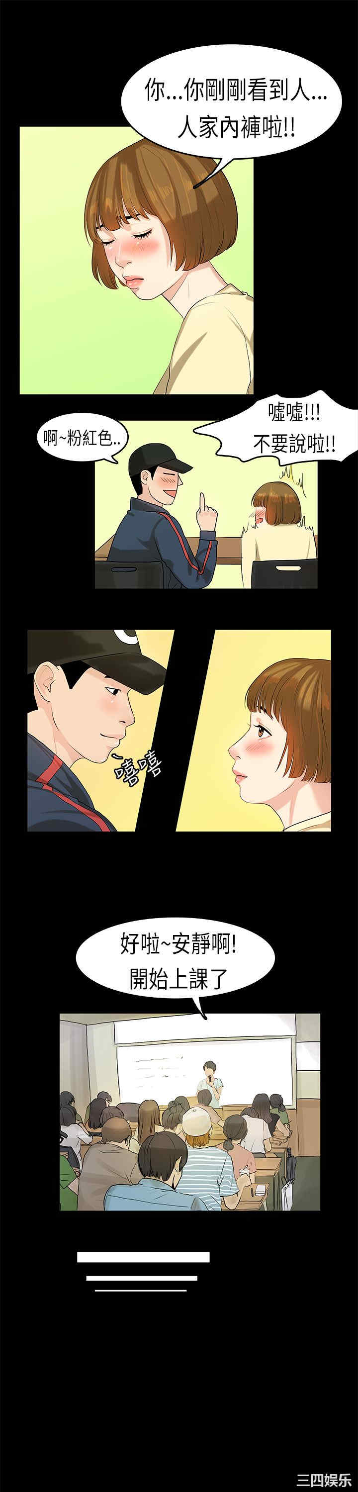 韩国漫画初恋症候群韩漫_初恋症候群-第7话在线免费阅读-韩国漫画-第16张图片