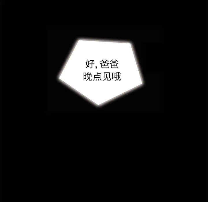 韩国漫画坏血/沉沦韩漫_坏血/沉沦-第38话在线免费阅读-韩国漫画-第73张图片