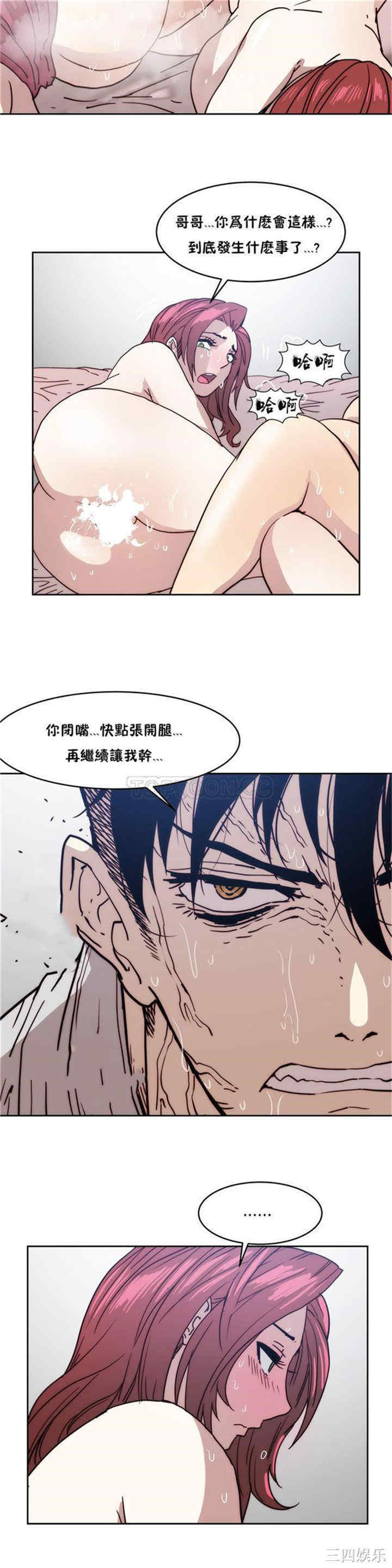 韩国漫画想要杀死你韩漫_想要杀死你-第11话在线免费阅读-韩国漫画-第31张图片