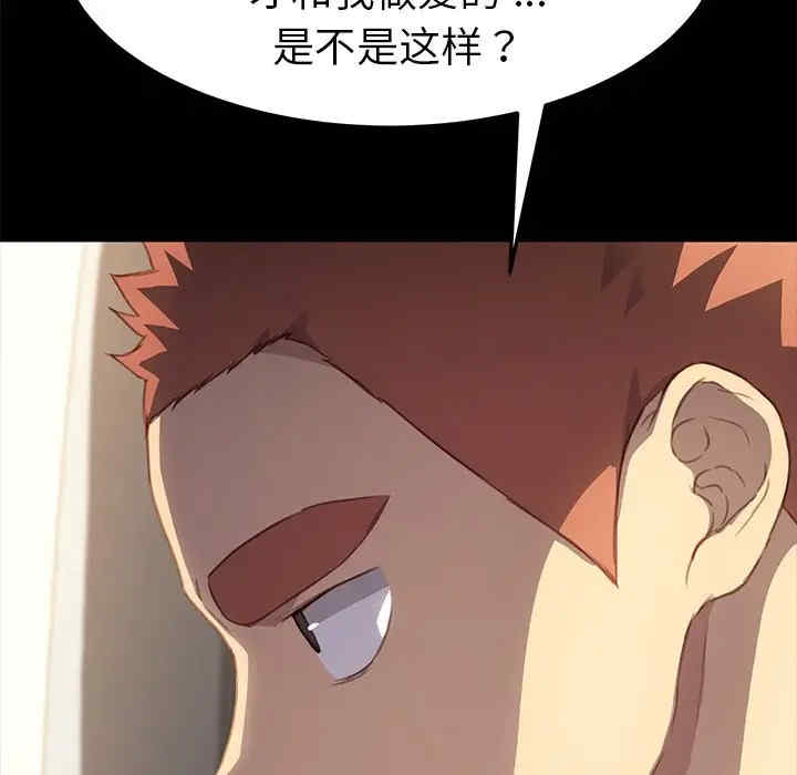 韩国漫画乖乖上钩/危机四伏的家庭生活韩漫_乖乖上钩/危机四伏的家庭生活-第40话在线免费阅读-韩国漫画-第55张图片