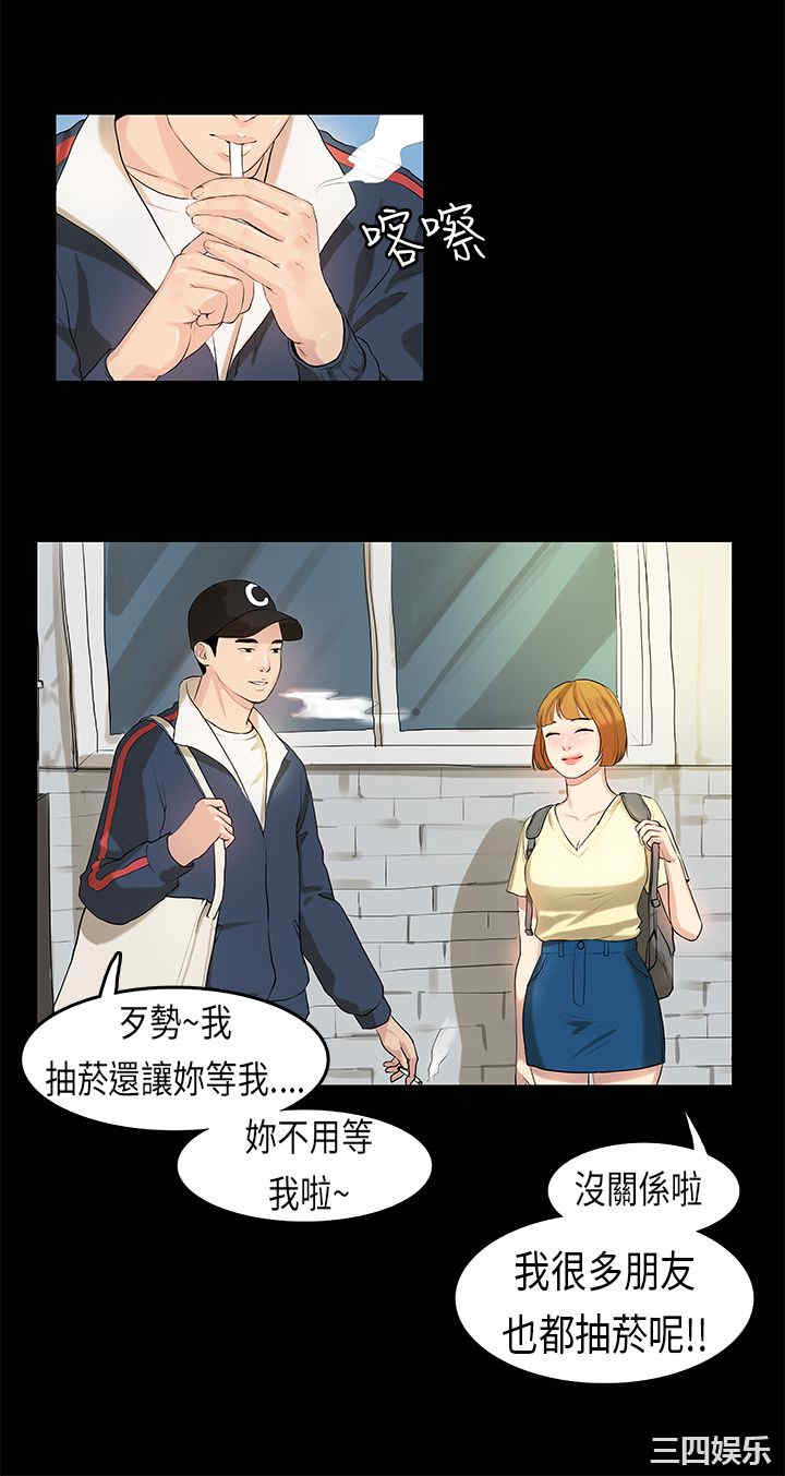 韩国漫画初恋症候群韩漫_初恋症候群-第7话在线免费阅读-韩国漫画-第17张图片