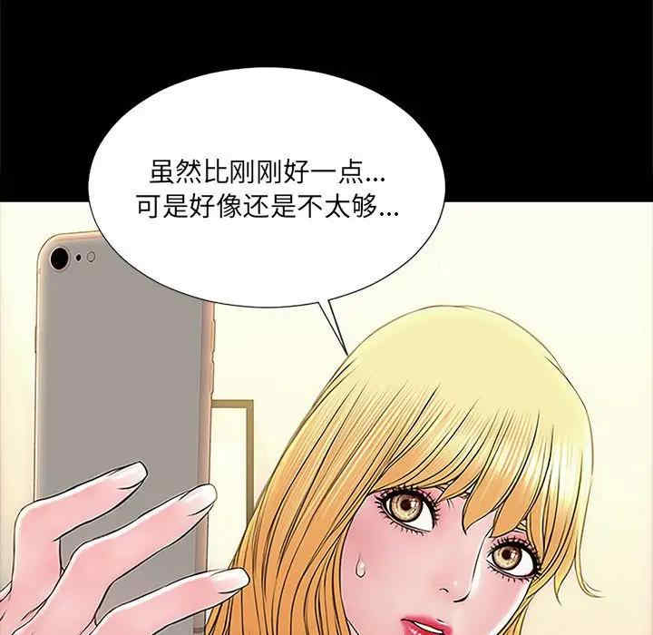 韩国漫画网红吴妍智韩漫_网红吴妍智-第3话在线免费阅读-韩国漫画-第93张图片