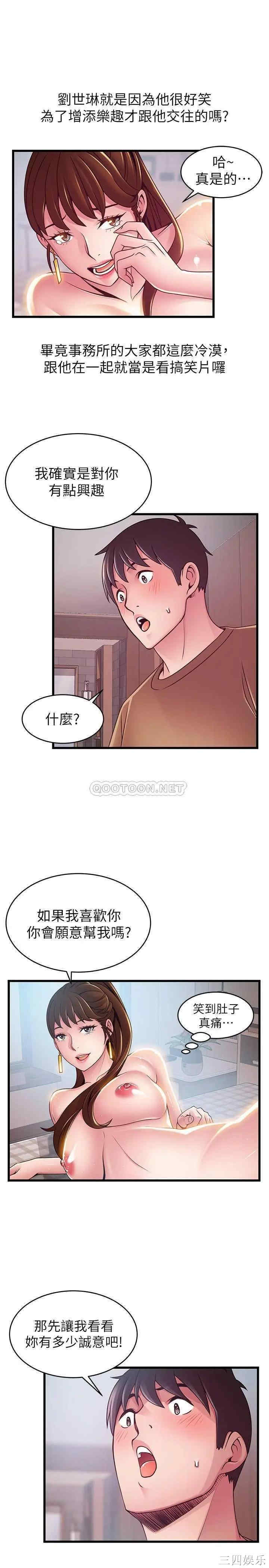 韩国漫画弱点韩漫_弱点-第99话在线免费阅读-韩国漫画-第23张图片