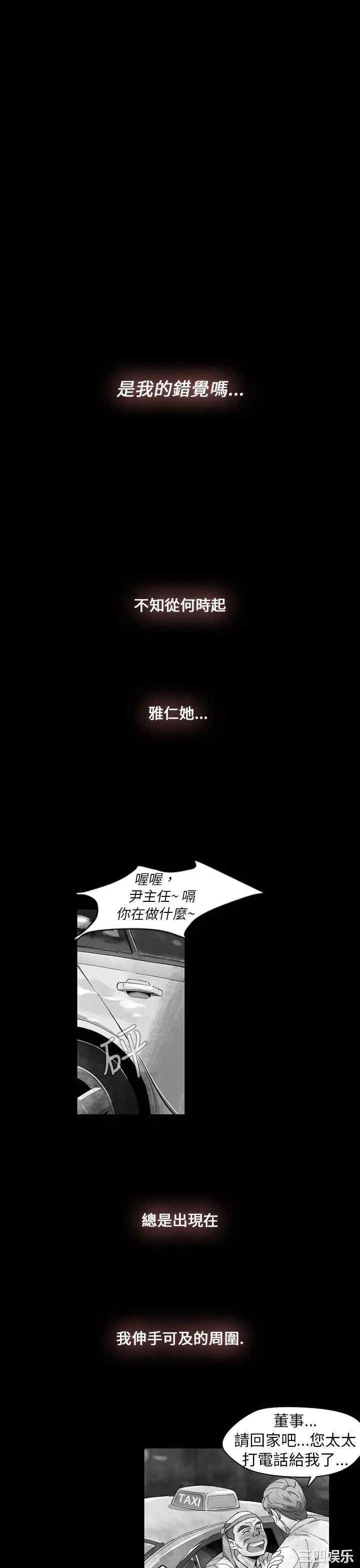 韩国漫画VIDEO/同床异梦韩漫_VIDEO/同床异梦-第11话在线免费阅读-韩国漫画-第21张图片