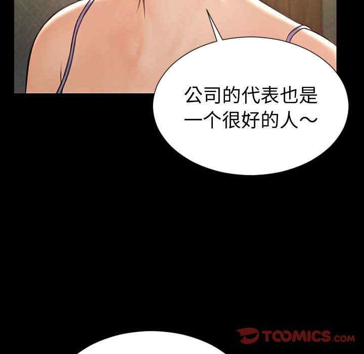 韩国漫画网红吴妍智韩漫_网红吴妍智-第33话在线免费阅读-韩国漫画-第81张图片