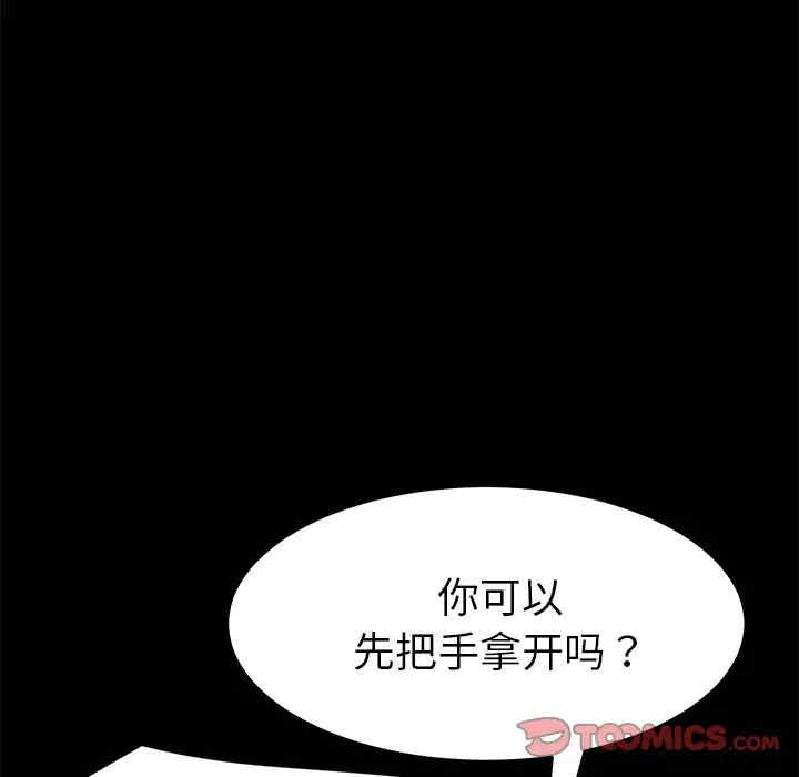 韩国漫画乖乖上钩/危机四伏的家庭生活韩漫_乖乖上钩/危机四伏的家庭生活-第40话在线免费阅读-韩国漫画-第57张图片
