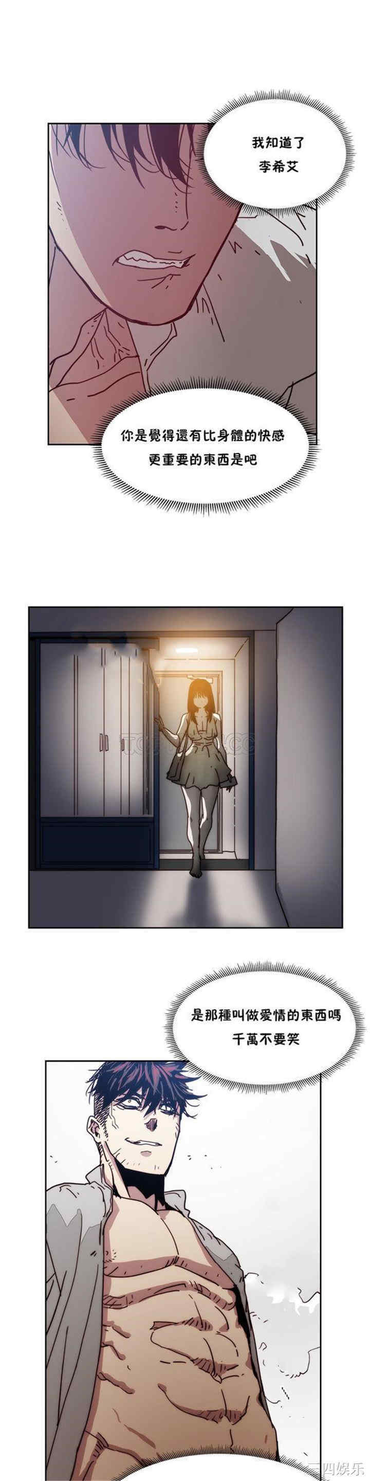韩国漫画想要杀死你韩漫_想要杀死你-第11话在线免费阅读-韩国漫画-第32张图片