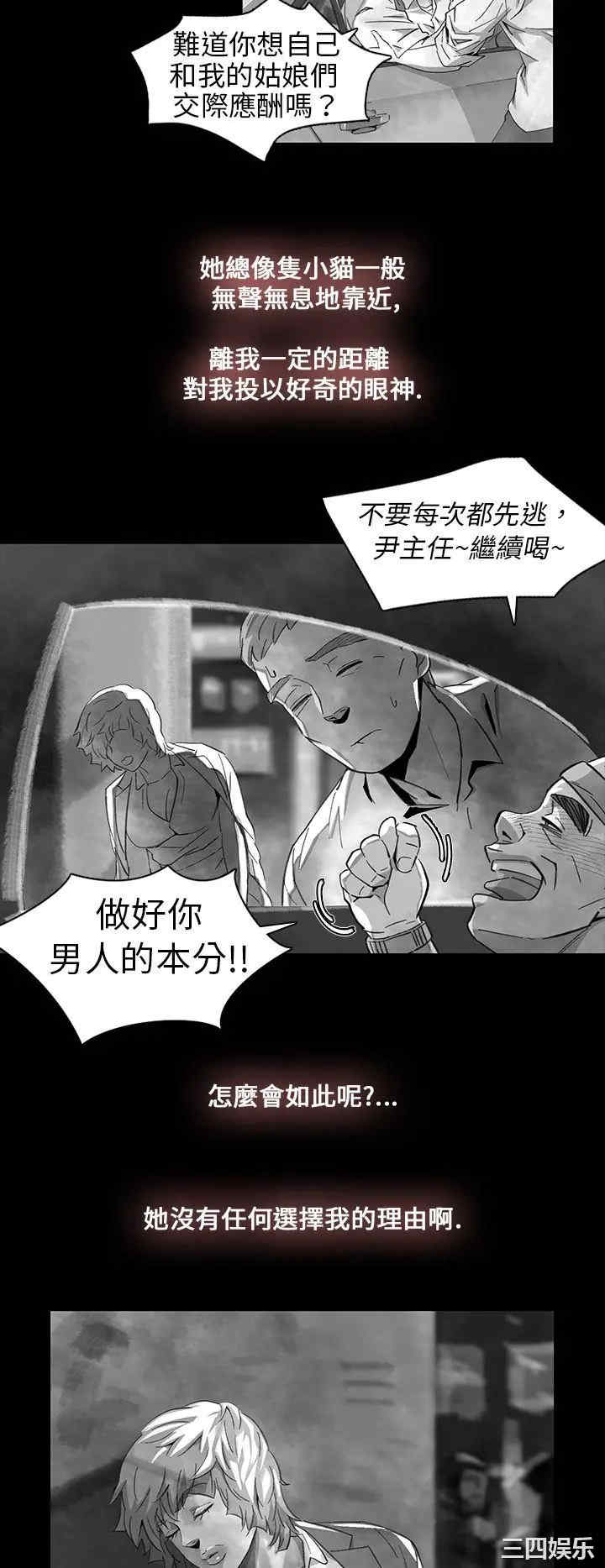 韩国漫画VIDEO/同床异梦韩漫_VIDEO/同床异梦-第11话在线免费阅读-韩国漫画-第22张图片