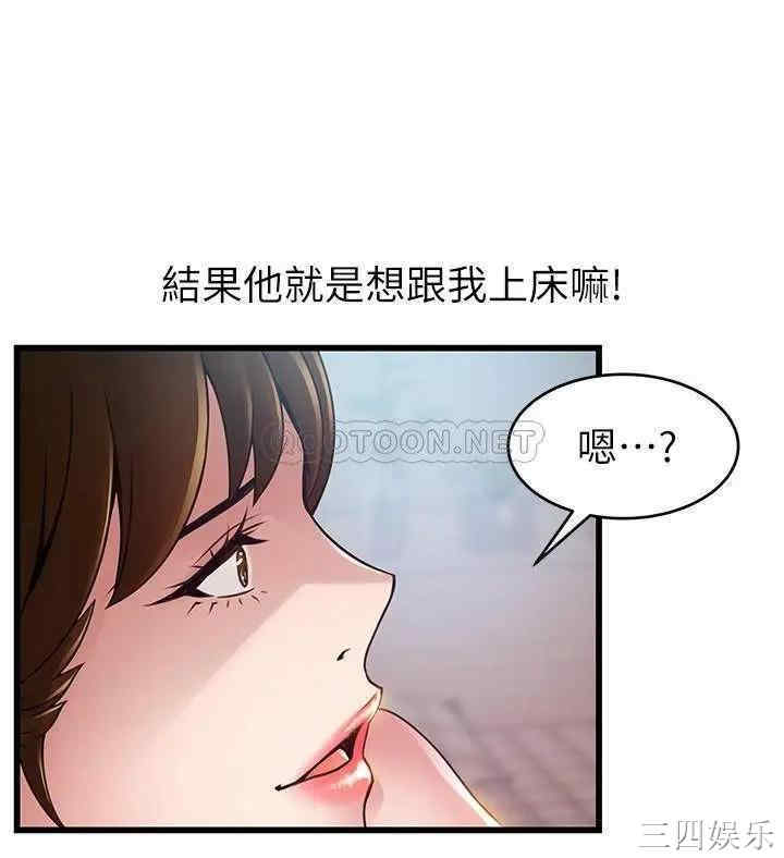 韩国漫画弱点韩漫_弱点-第99话在线免费阅读-韩国漫画-第24张图片