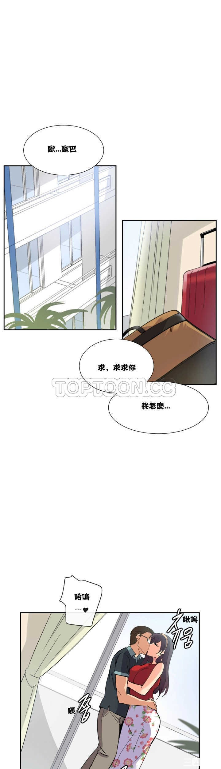 韩国漫画调教妻子韩漫_调教妻子-第15话在线免费阅读-韩国漫画-第6张图片