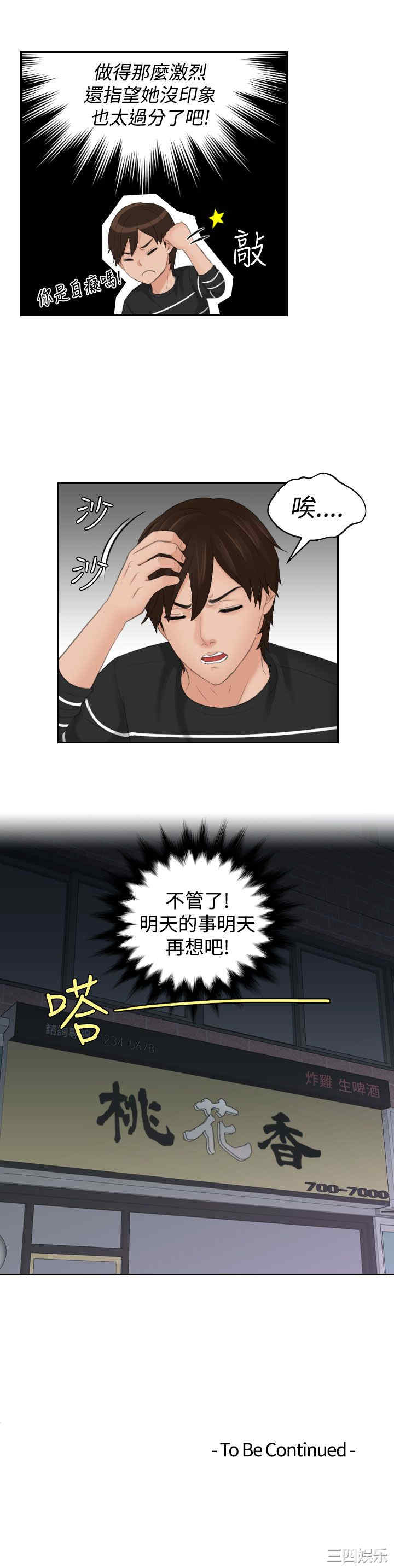 韩国漫画My lovedoll韩漫_My lovedoll-第19话在线免费阅读-韩国漫画-第24张图片