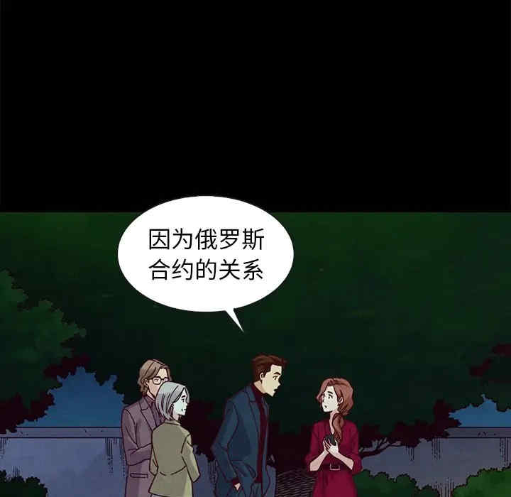 韩国漫画坏血/沉沦韩漫_坏血/沉沦-第38话在线免费阅读-韩国漫画-第80张图片