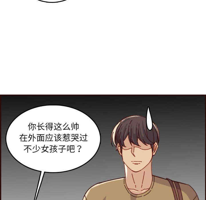 韩国漫画妈妈是女大学生韩漫_妈妈是女大学生-第69话在线免费阅读-韩国漫画-第114张图片