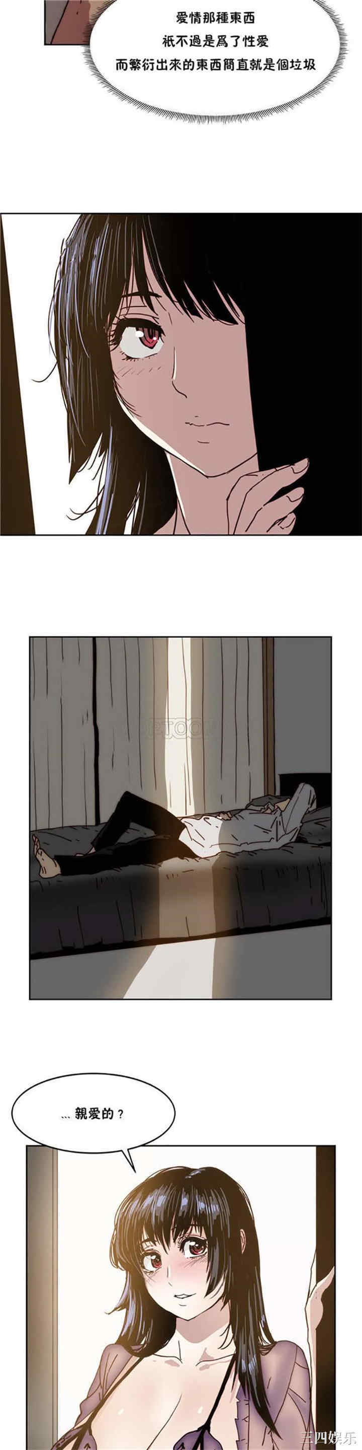 韩国漫画想要杀死你韩漫_想要杀死你-第11话在线免费阅读-韩国漫画-第33张图片