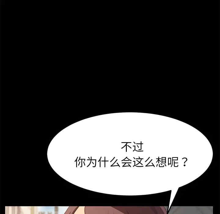 韩国漫画乖乖上钩/危机四伏的家庭生活韩漫_乖乖上钩/危机四伏的家庭生活-第40话在线免费阅读-韩国漫画-第59张图片