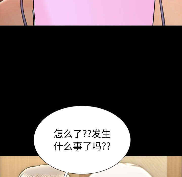 韩国漫画网红吴妍智韩漫_网红吴妍智-第33话在线免费阅读-韩国漫画-第85张图片