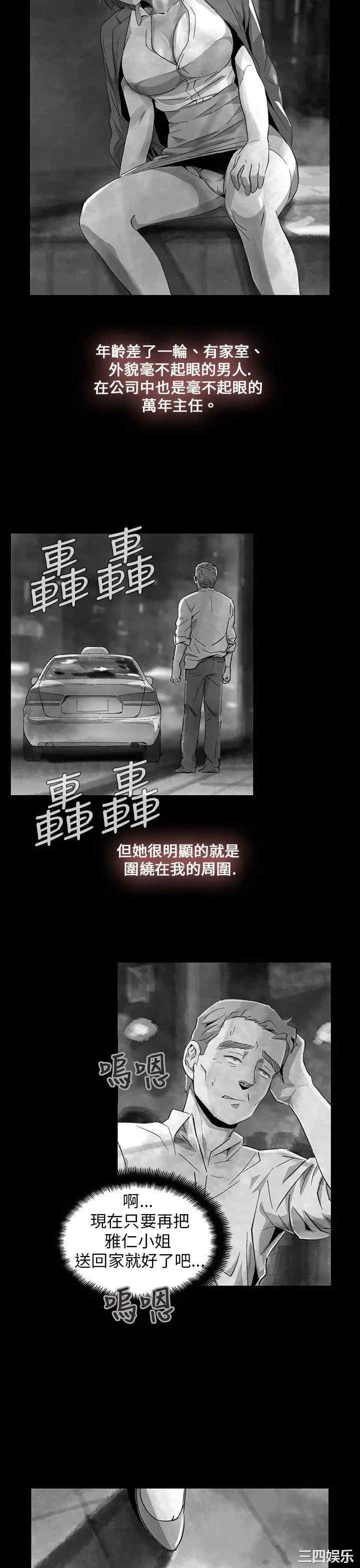 韩国漫画VIDEO/同床异梦韩漫_VIDEO/同床异梦-第11话在线免费阅读-韩国漫画-第23张图片