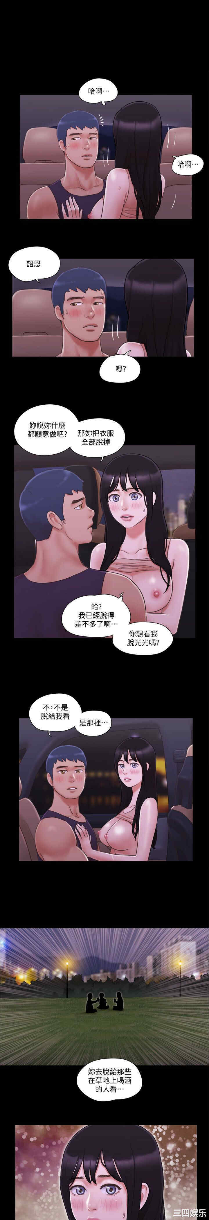 韩国漫画协议换爱/合意之下韩漫_协议换爱/合意之下-第47话在线免费阅读-韩国漫画-第1张图片