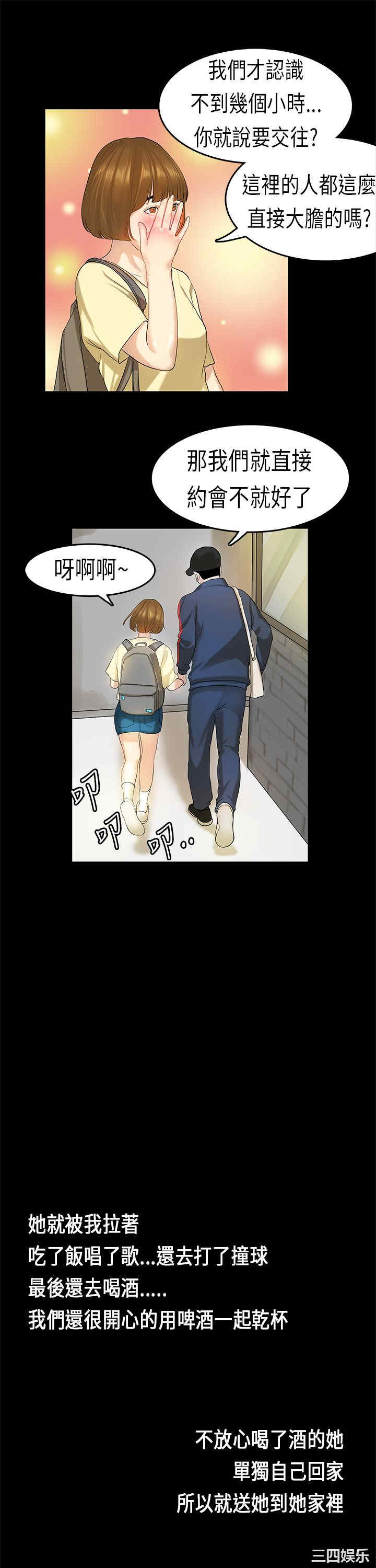 韩国漫画初恋症候群韩漫_初恋症候群-第7话在线免费阅读-韩国漫画-第20张图片