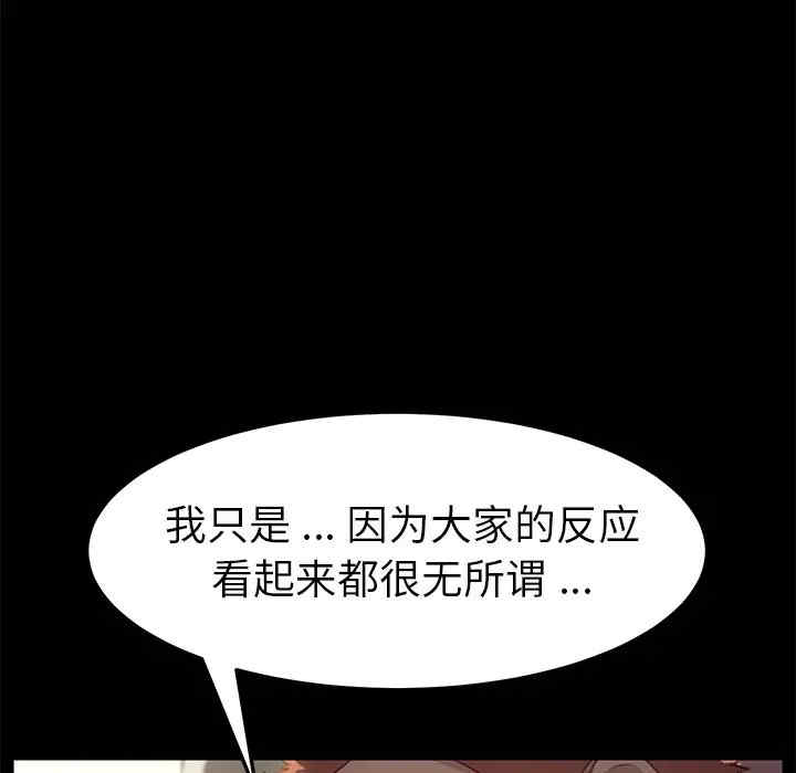 韩国漫画乖乖上钩/危机四伏的家庭生活韩漫_乖乖上钩/危机四伏的家庭生活-第40话在线免费阅读-韩国漫画-第61张图片