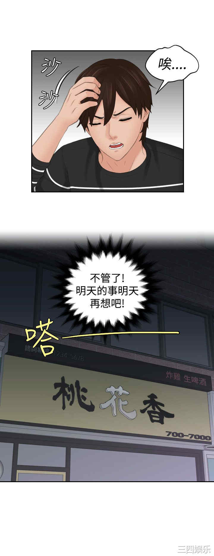 韩国漫画My lovedoll韩漫_My lovedoll-第19话在线免费阅读-韩国漫画-第26张图片