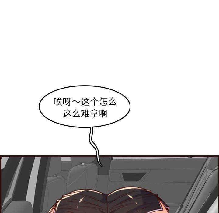 韩国漫画妈妈是女大学生韩漫_妈妈是女大学生-第69话在线免费阅读-韩国漫画-第117张图片