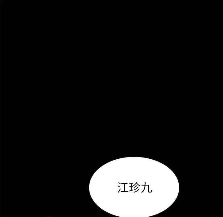 韩国漫画乖乖上钩/危机四伏的家庭生活韩漫_乖乖上钩/危机四伏的家庭生活-第40话在线免费阅读-韩国漫画-第63张图片