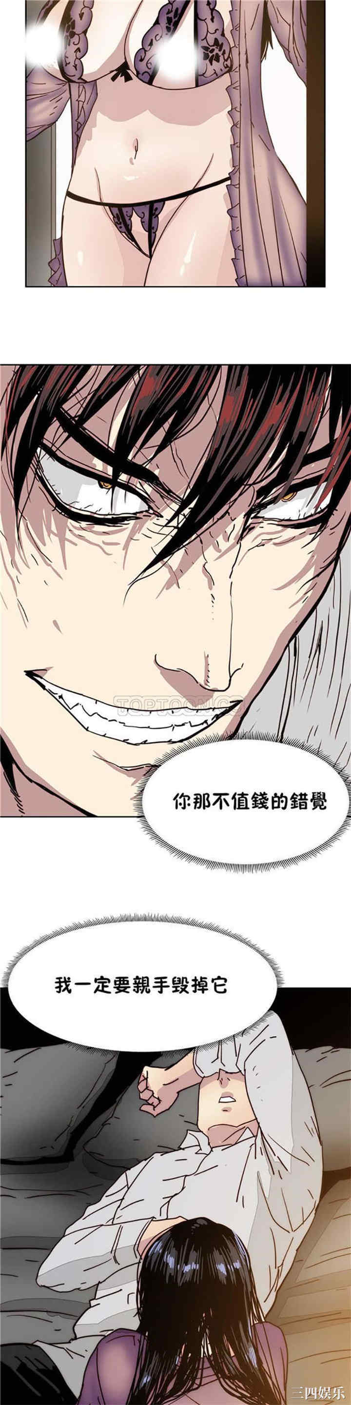 韩国漫画想要杀死你韩漫_想要杀死你-第11话在线免费阅读-韩国漫画-第34张图片