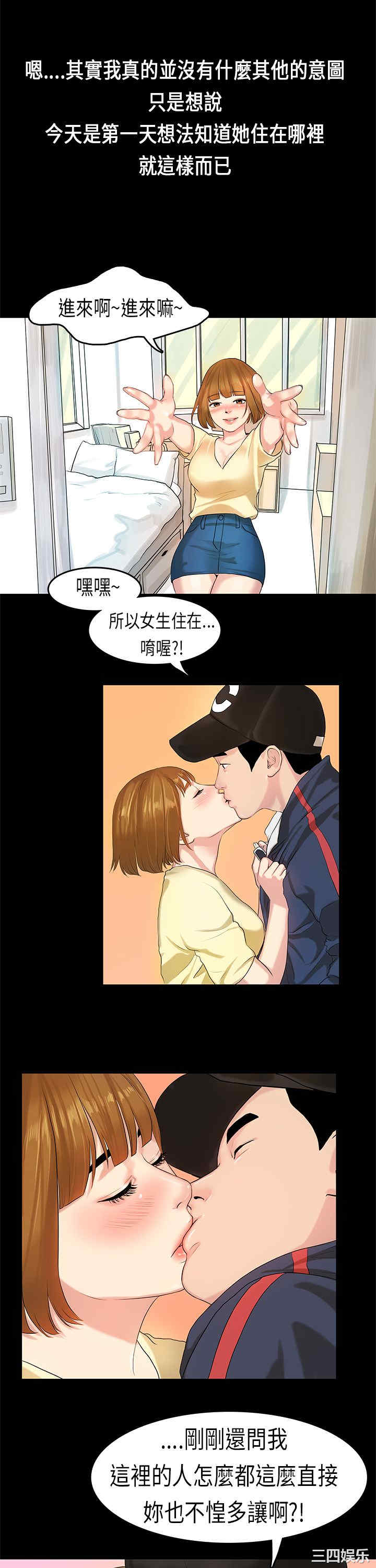 韩国漫画初恋症候群韩漫_初恋症候群-第7话在线免费阅读-韩国漫画-第21张图片