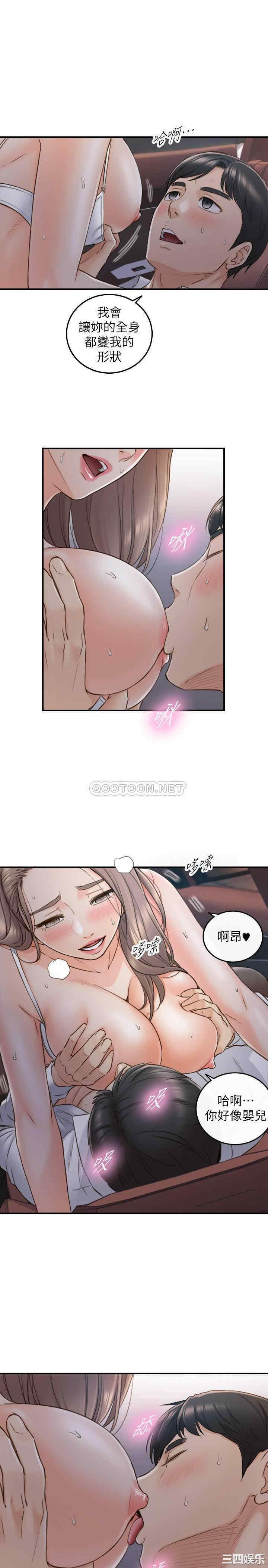 韩国漫画韩漫_正妹小主管-第69话在线免费阅读-韩国漫画-第10张图片