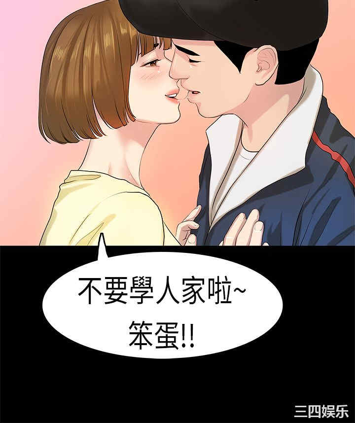 韩国漫画初恋症候群韩漫_初恋症候群-第7话在线免费阅读-韩国漫画-第22张图片
