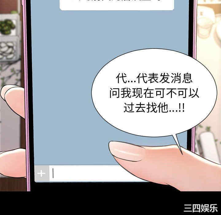 韩国漫画网红吴妍智韩漫_网红吴妍智-第33话在线免费阅读-韩国漫画-第88张图片