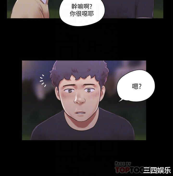 韩国漫画协议换爱/合意之下韩漫_协议换爱/合意之下-第47话在线免费阅读-韩国漫画-第4张图片