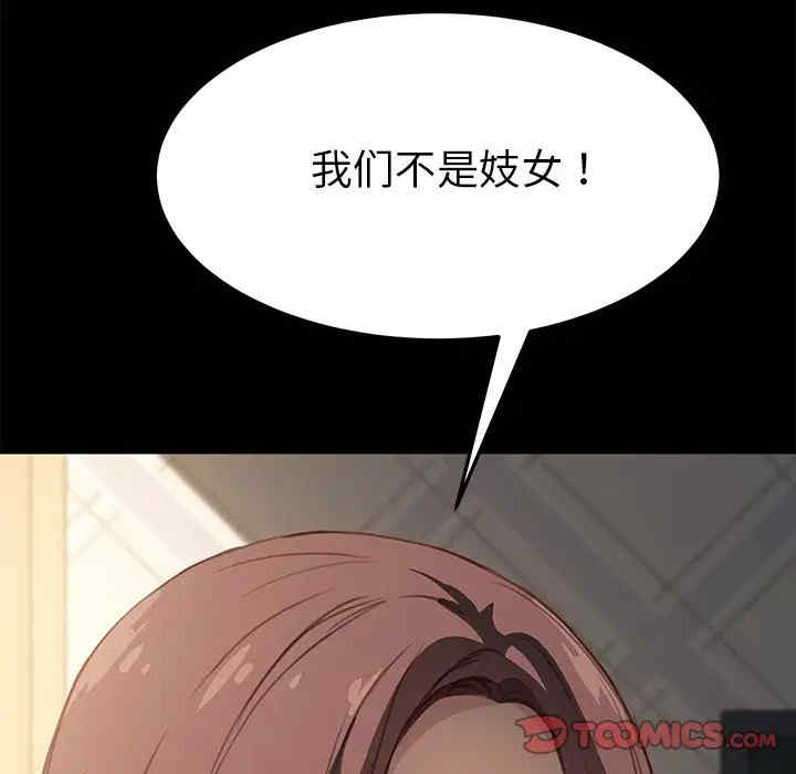 韩国漫画乖乖上钩/危机四伏的家庭生活韩漫_乖乖上钩/危机四伏的家庭生活-第40话在线免费阅读-韩国漫画-第66张图片