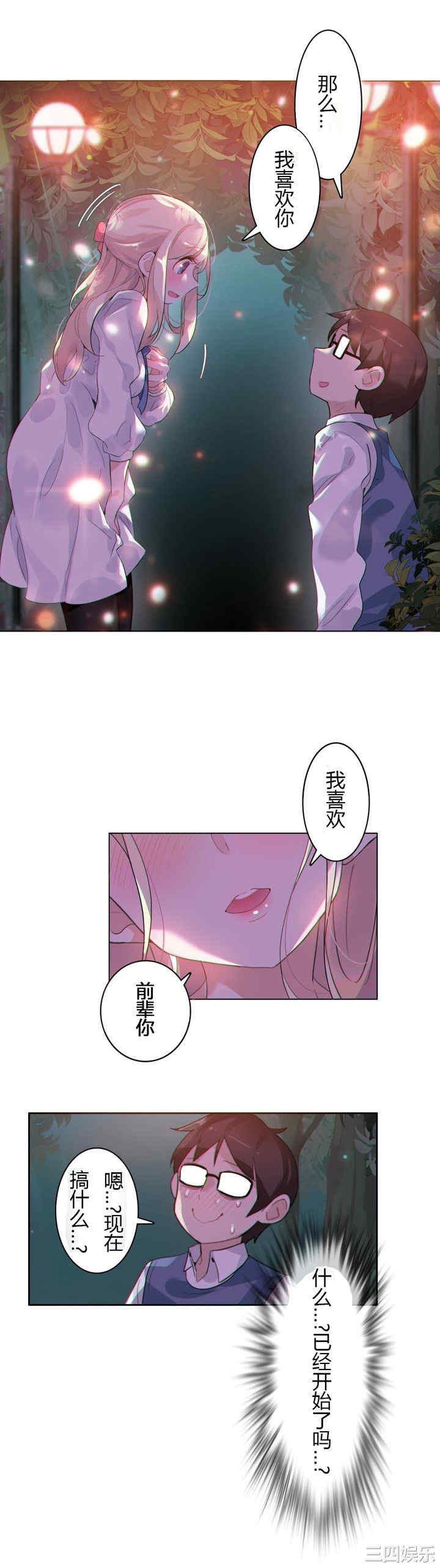 韩国漫画一个变态的日常生活韩漫_一个变态的日常生活-第28话在线免费阅读-韩国漫画-第8张图片