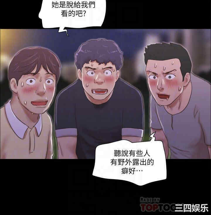 韩国漫画协议换爱/合意之下韩漫_协议换爱/合意之下-第47话在线免费阅读-韩国漫画-第6张图片