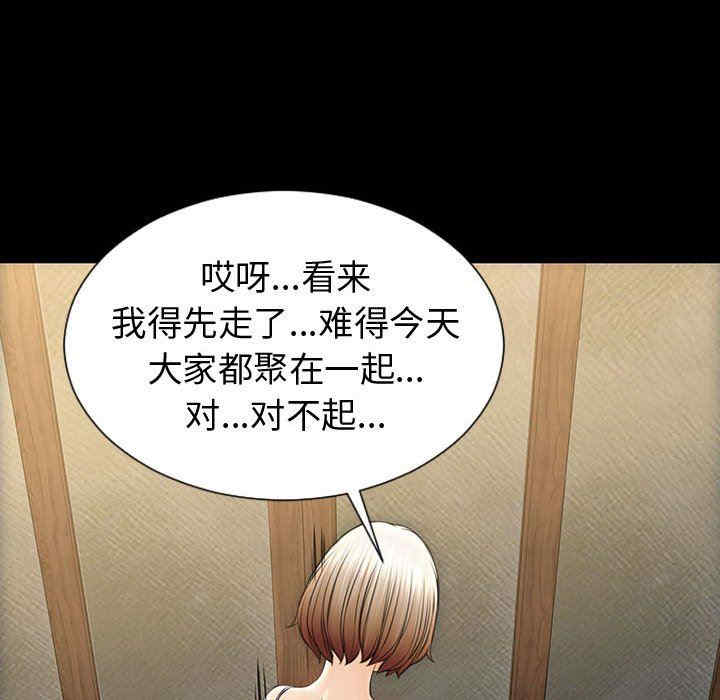 韩国漫画网红吴妍智韩漫_网红吴妍智-第33话在线免费阅读-韩国漫画-第91张图片