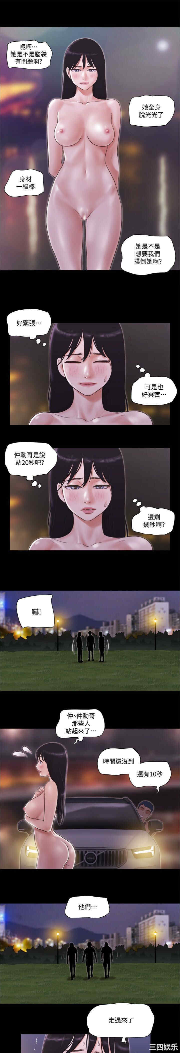 韩国漫画协议换爱/合意之下韩漫_协议换爱/合意之下-第47话在线免费阅读-韩国漫画-第7张图片