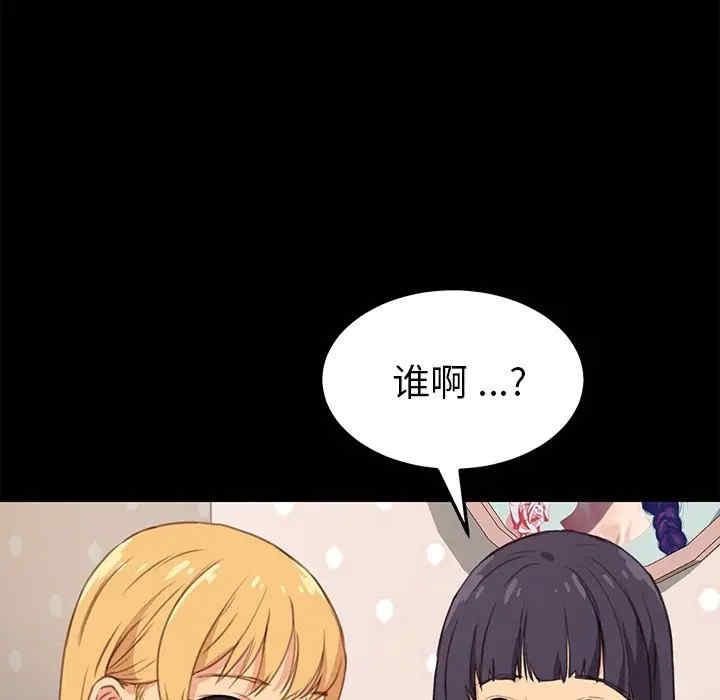 韩国漫画乖乖上钩/危机四伏的家庭生活韩漫_乖乖上钩/危机四伏的家庭生活-第40话在线免费阅读-韩国漫画-第72张图片