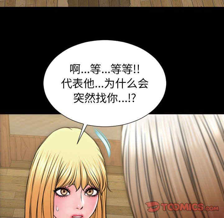 韩国漫画网红吴妍智韩漫_网红吴妍智-第33话在线免费阅读-韩国漫画-第93张图片