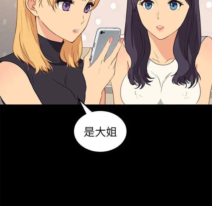 韩国漫画乖乖上钩/危机四伏的家庭生活韩漫_乖乖上钩/危机四伏的家庭生活-第40话在线免费阅读-韩国漫画-第73张图片