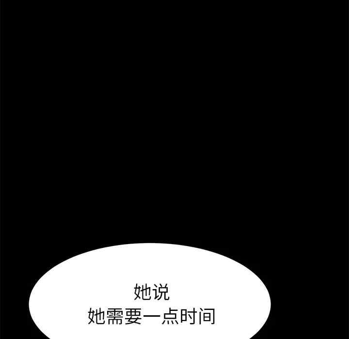 韩国漫画乖乖上钩/危机四伏的家庭生活韩漫_乖乖上钩/危机四伏的家庭生活-第40话在线免费阅读-韩国漫画-第74张图片