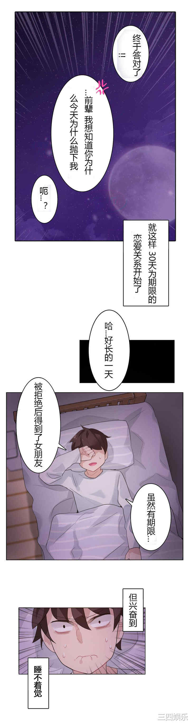 韩国漫画一个变态的日常生活韩漫_一个变态的日常生活-第28话在线免费阅读-韩国漫画-第11张图片