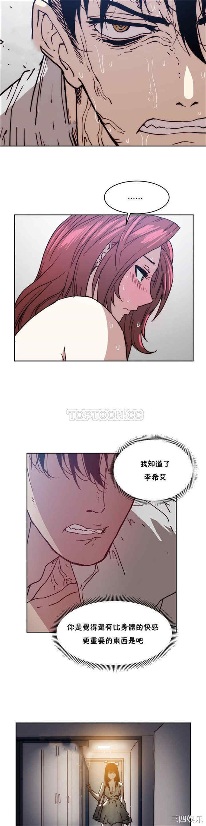 韩国漫画想要杀死你韩漫_想要杀死你-第12话在线免费阅读-韩国漫画-第2张图片