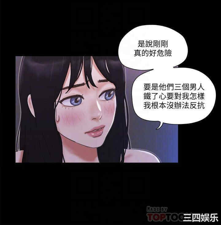 韩国漫画协议换爱/合意之下韩漫_协议换爱/合意之下-第47话在线免费阅读-韩国漫画-第12张图片