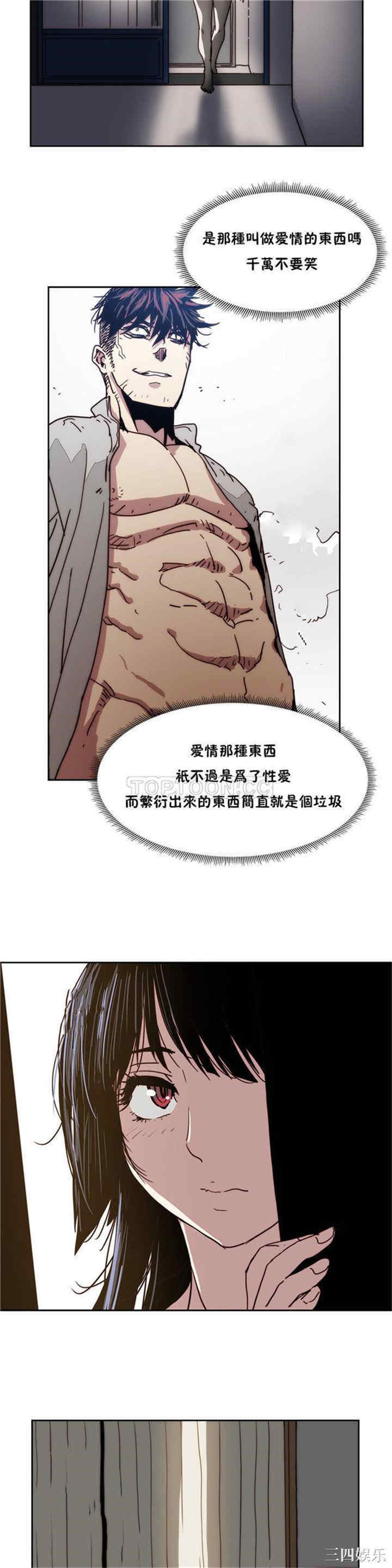韩国漫画想要杀死你韩漫_想要杀死你-第12话在线免费阅读-韩国漫画-第3张图片