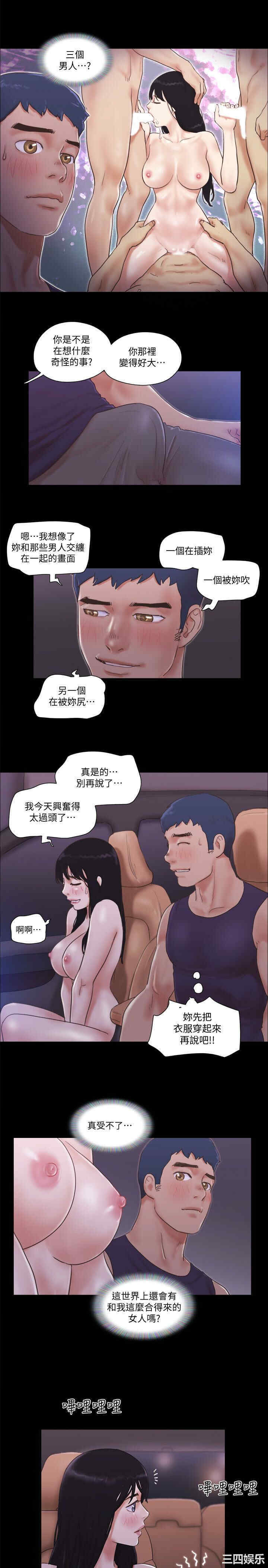 韩国漫画协议换爱/合意之下韩漫_协议换爱/合意之下-第47话在线免费阅读-韩国漫画-第13张图片